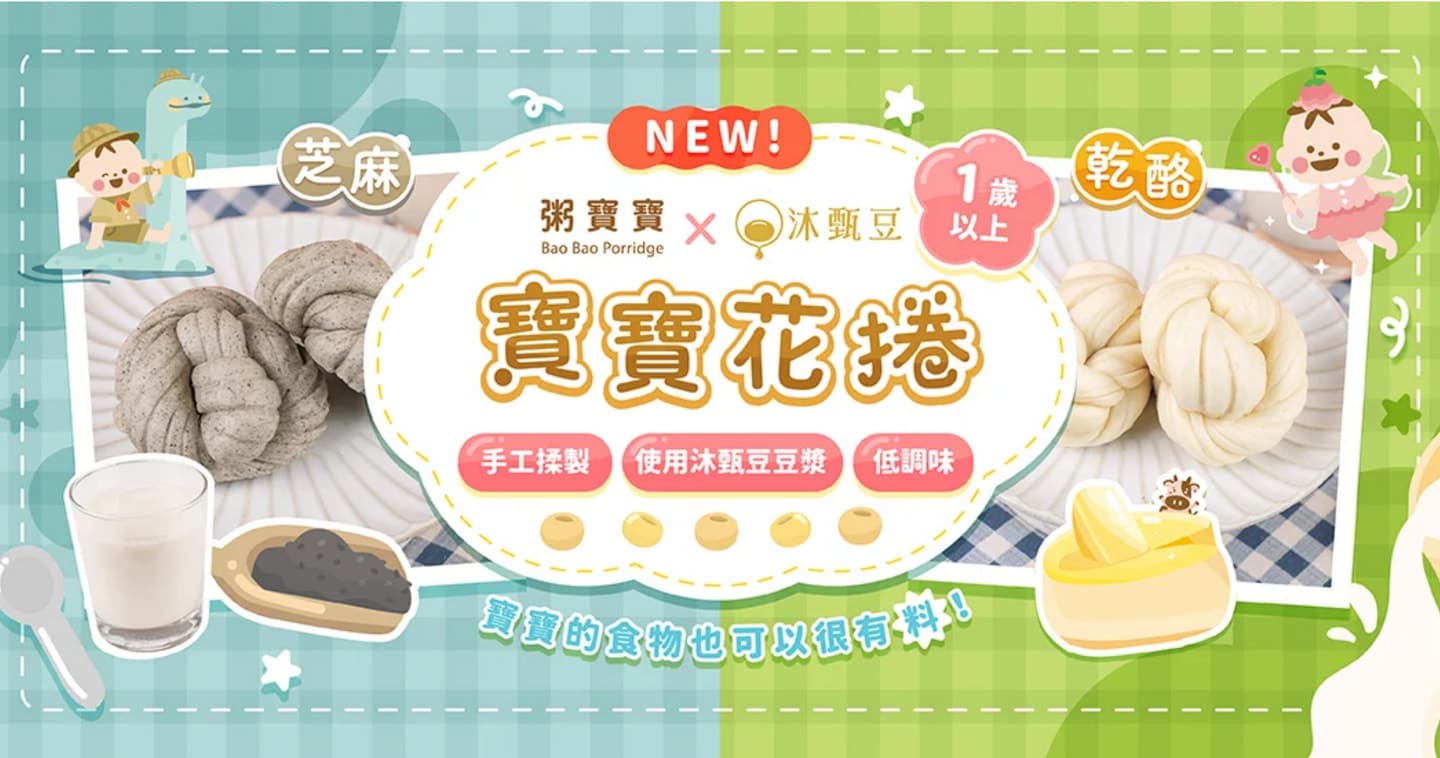 團購開跑
